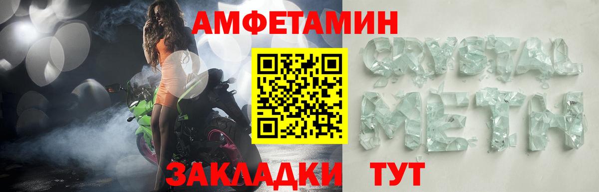 Amphetamine VHQ  Амфетамин  Ульяновск  Вход с VPN 