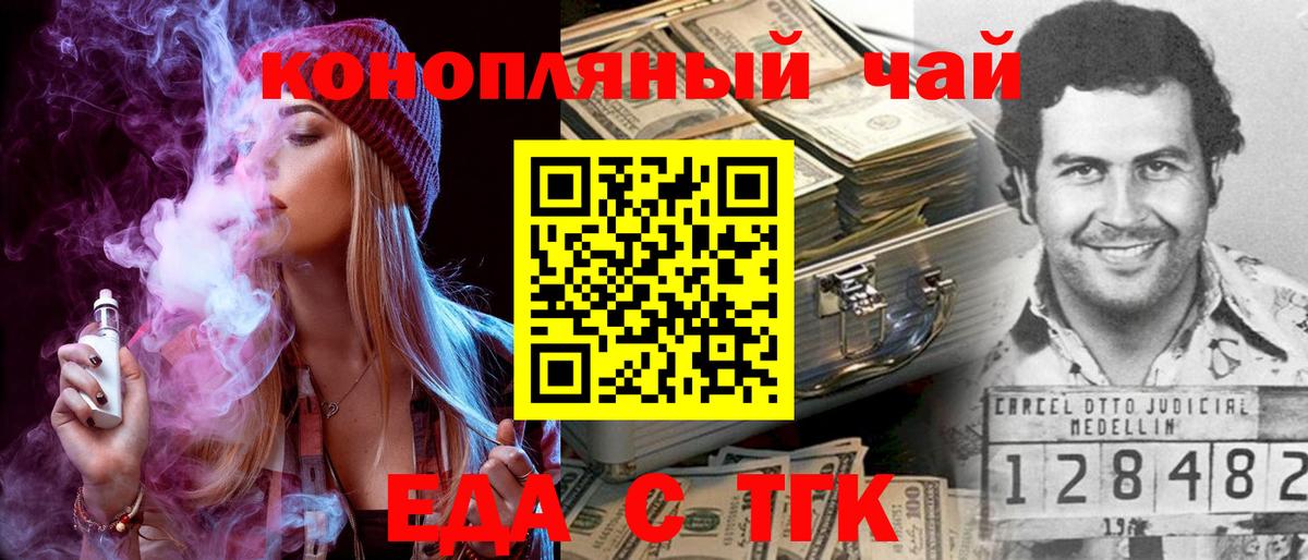 Ульяновск  Cannafood конопля  Вход с VPN 