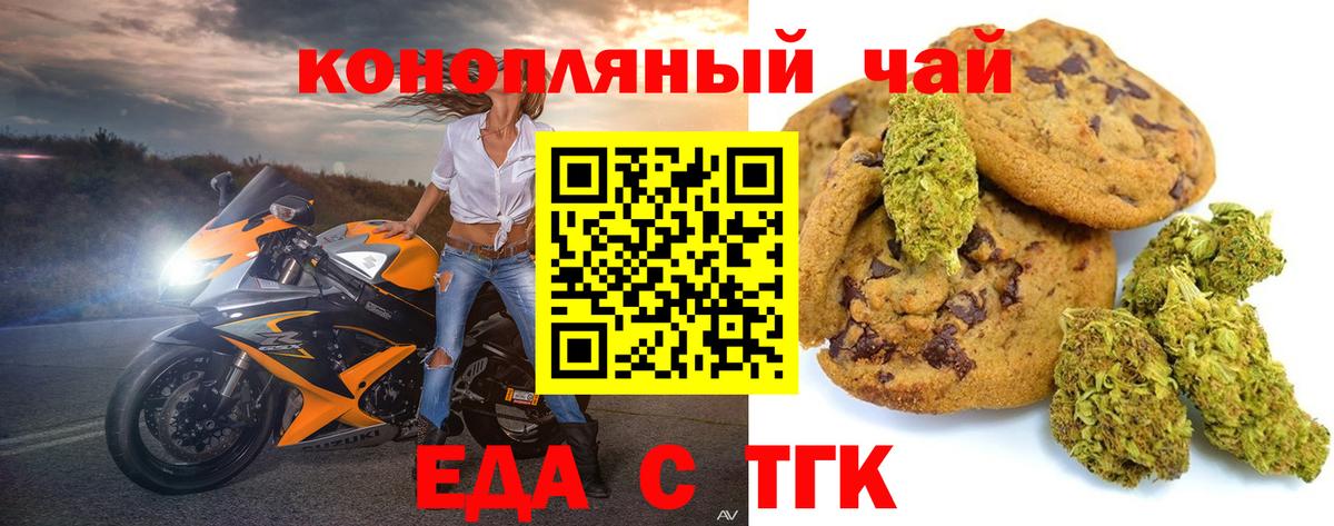Cannafood марихуана Ульяновск