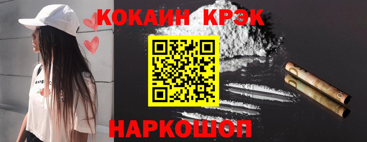 КОКАИН FishScale Ульяновск
