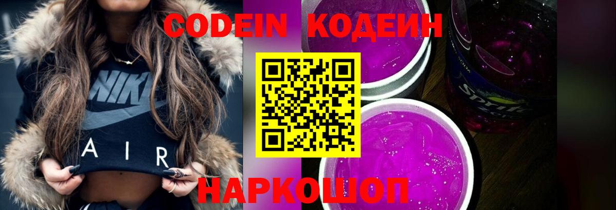 Кодеиновый сироп Lean напиток Lean (лин) Ульяновск