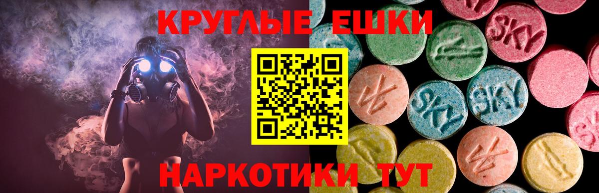 Экстази Philipp Plein  Ecstasy  Экстази таблы  Ульяновск  Вход с VPN 