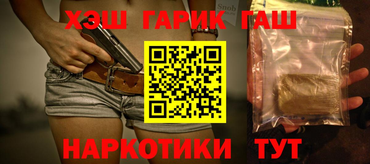 ГАШ Cannabis  ГАШ Изолятор  Вход с VPN  Ульяновск 