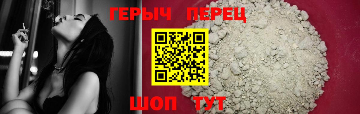 ГЕРОИН  Вход с VPN  Ульяновск  Героин VHQ 