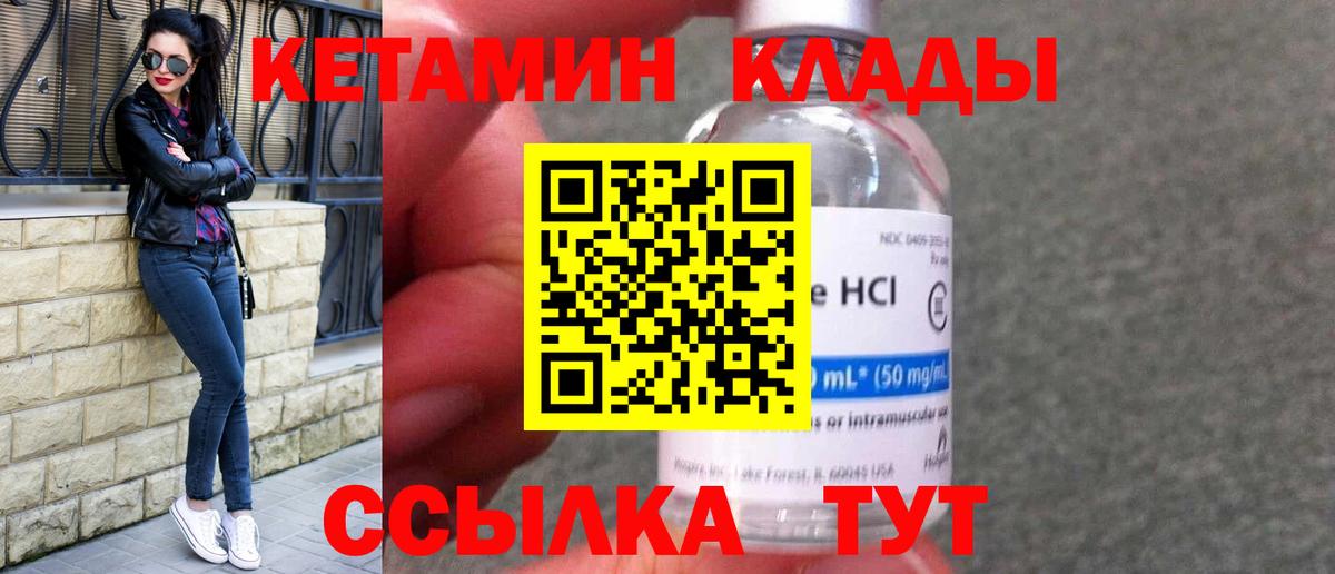 КЕТАМИН VHQ  Вход с VPN  omg онион  Ульяновск 