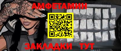 метамфетамин Наро-Фоминск