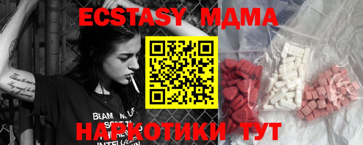 MDMA Molly  МДМА crystal  Вход с VPN  МДМА  Ульяновск 