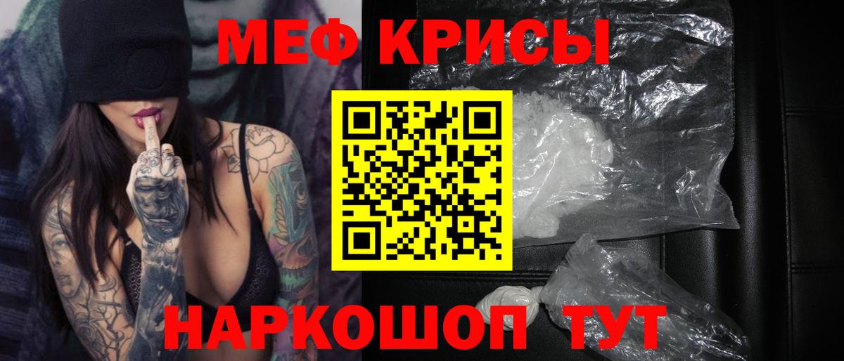 Меф мяу мяу Ульяновск