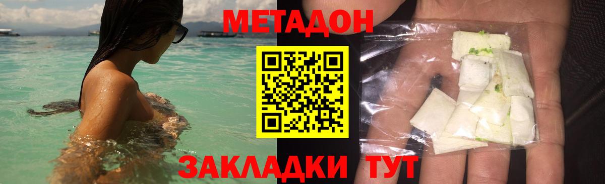 блэк спрут зеркало  Вход с VPN  Метадон белоснежный  Ульяновск  МЕТАДОН кристалл 