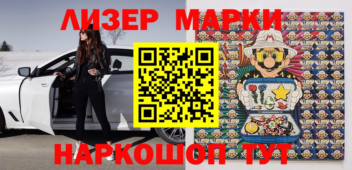 Марки NBOMe 1,8мг  Вход с VPN  Марки NBOMe  Ульяновск  Марки NBOMe 1,8мг 