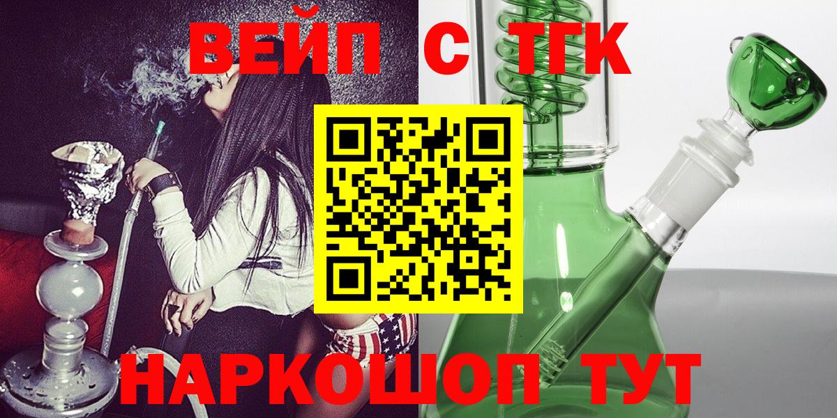 ТГК вейп Ульяновск