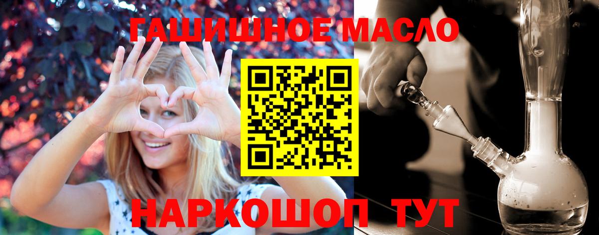 Ульяновск  ТГК THC oil  где купить наркоту  Вход с VPN 